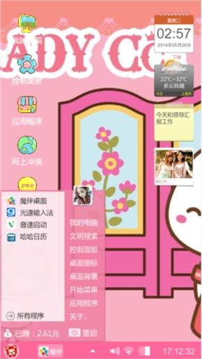 女生天地
