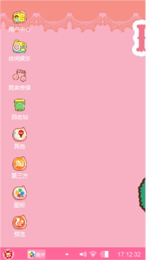 女生天地
