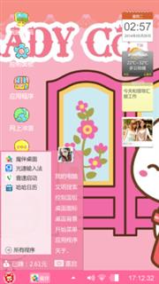 女生天地