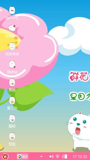 真爱至上