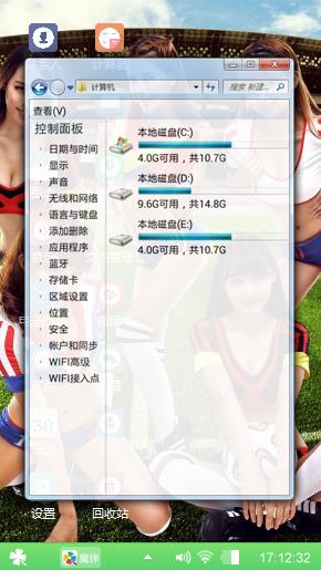 足球宝贝