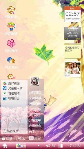 美美哒