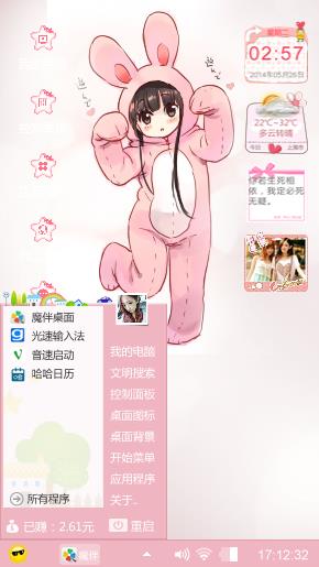 可爱宝贝