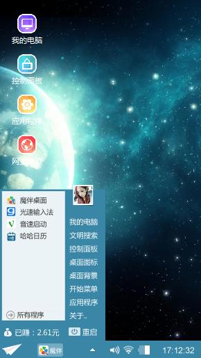浩瀚星空
