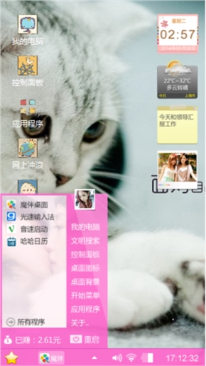萌萌哒