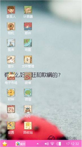 萌萌哒