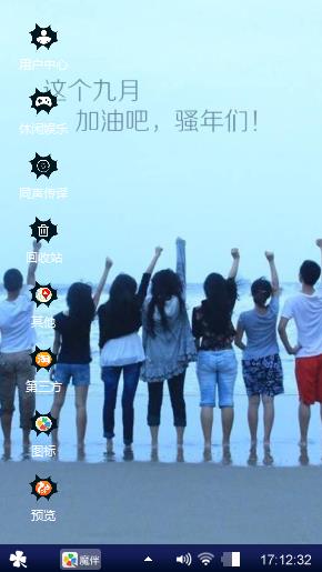 奋斗