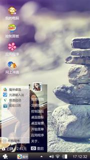 创意石头