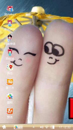 好心情
