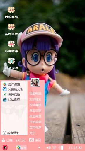 阿拉蕾