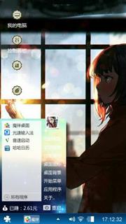 模特道具