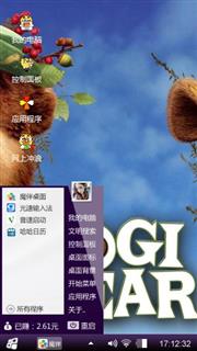 瑜伽熊
