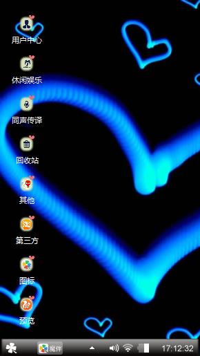 爱心