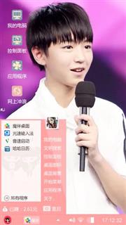 王俊凯