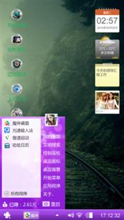 轨首之
