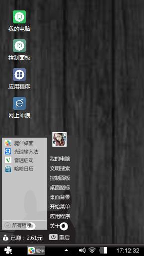 没什么