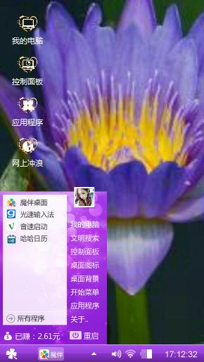 延药睡莲