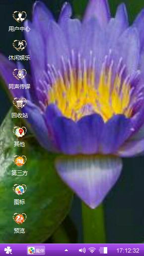 延药睡莲