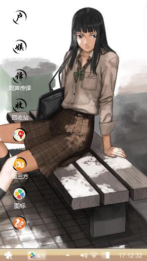 只是自用