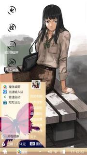 只是自用