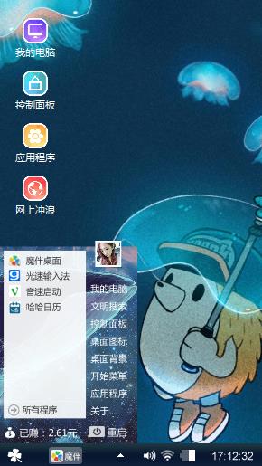 迷人的主题壁纸真的很好。