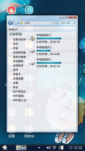 迷人的主题壁纸真的很好。