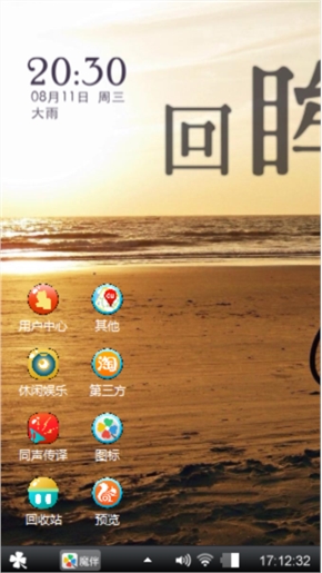回眸