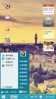 我爱的
