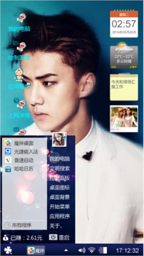 Sehun