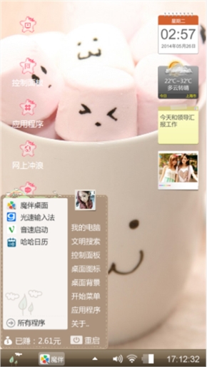 萌萌哒