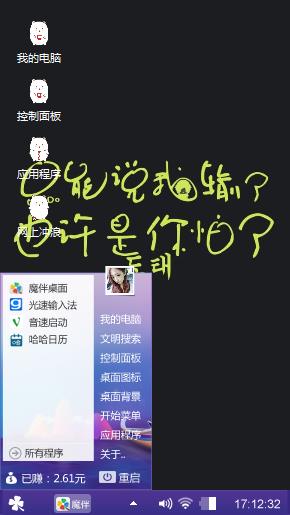 非诚勿扰