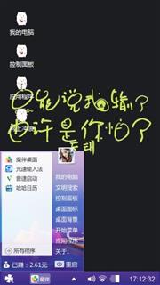 非诚勿扰