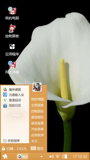 马蹄莲