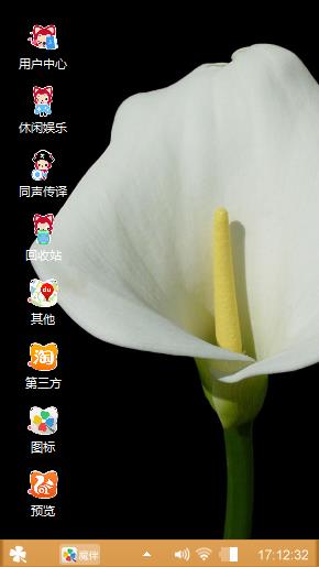马蹄莲