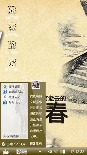 逝去的青春