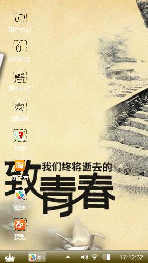 逝去的青春