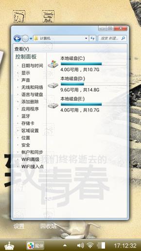 逝去的青春