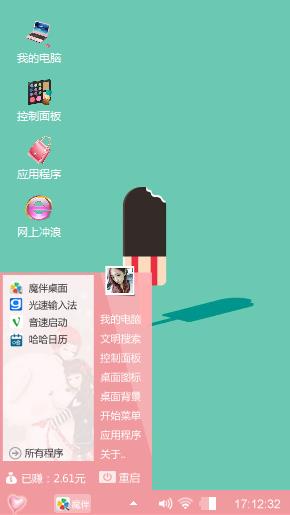 夏日清凉