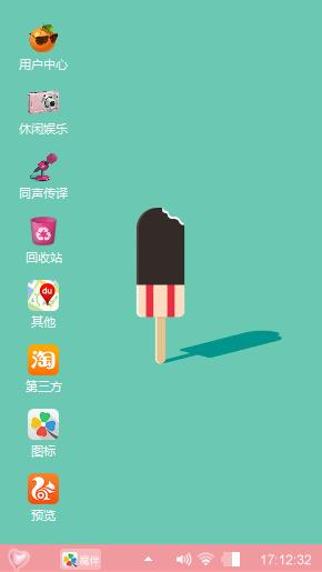 夏日清凉