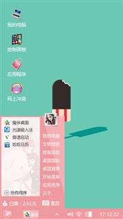 夏日清凉
