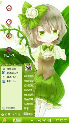 铃兰菇凉