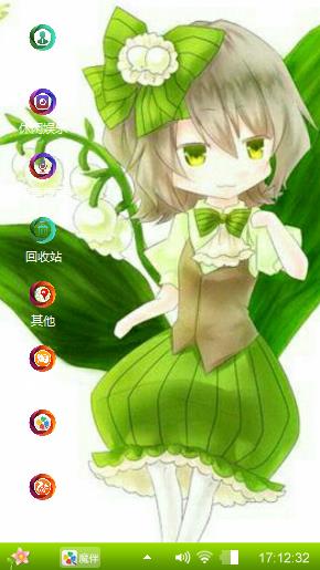 铃兰菇凉