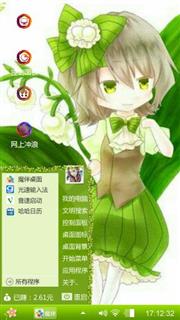 铃兰菇凉