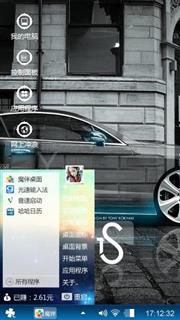 车世界