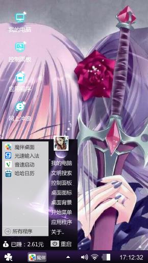 蔷薇少女