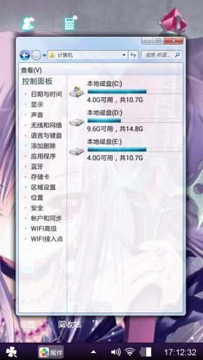 蔷薇少女
