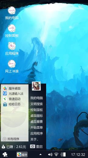 深海隧道
