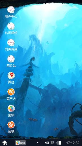深海隧道