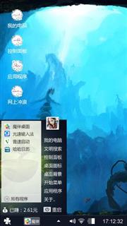 深海隧道