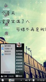 随心就好